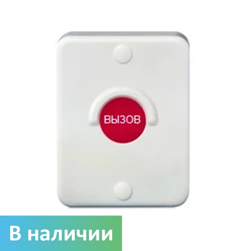 Devorga o'rnatiladigan chaqiruv tugmasi (to'rtburchak)