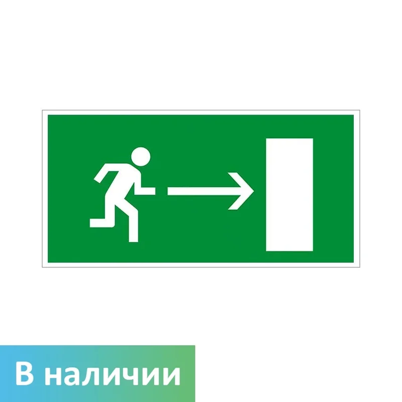 Знак эвакуации — выход направо, E01-01