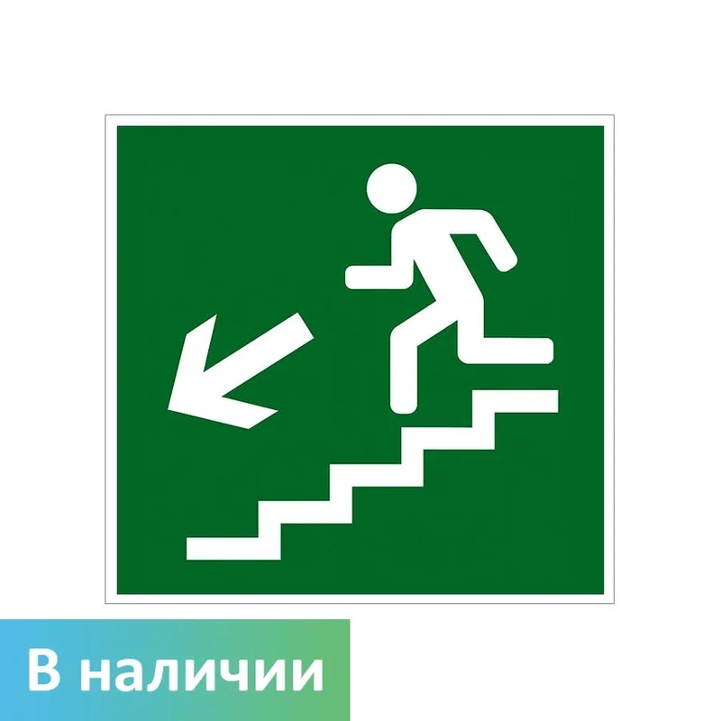 Знак эвакуации — лестница вниз (налево), E16