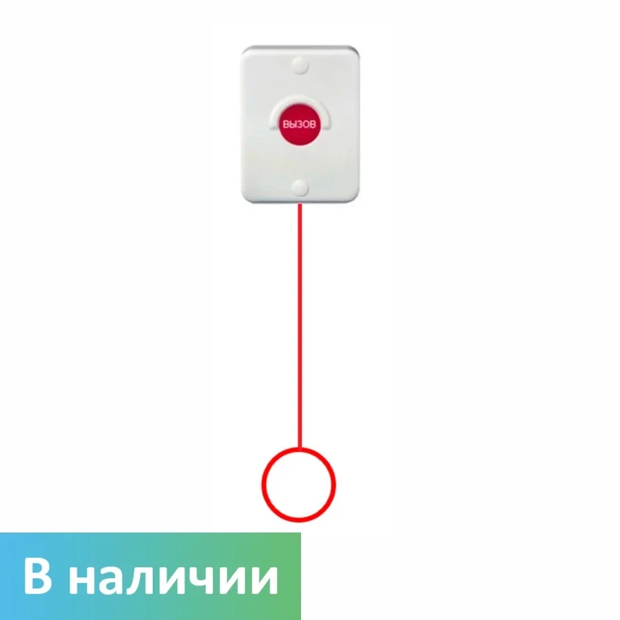 Arqonli (shnurli) chaqiruv tugmasi — suvga chidamli — qizil arqon