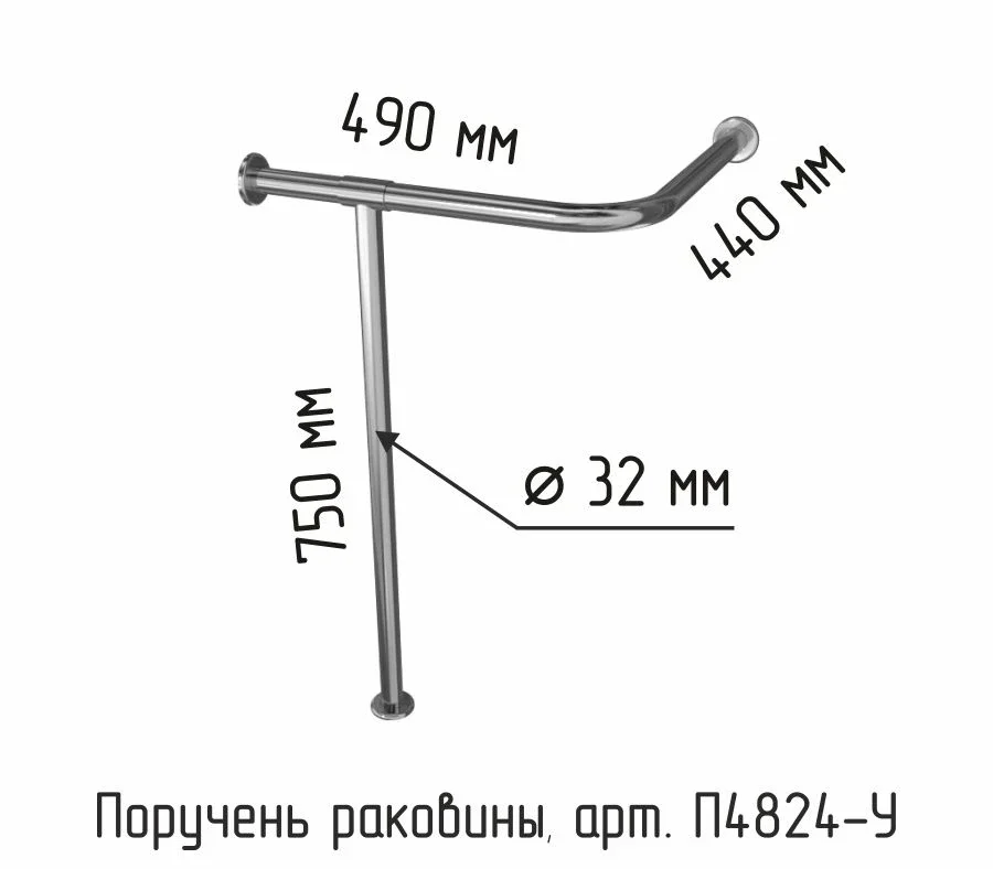 Devor-pol ushlash relsi (poruchen) — nerjaveyka — rakovina poruchen (art. П4824-У), 490x440x750 mm