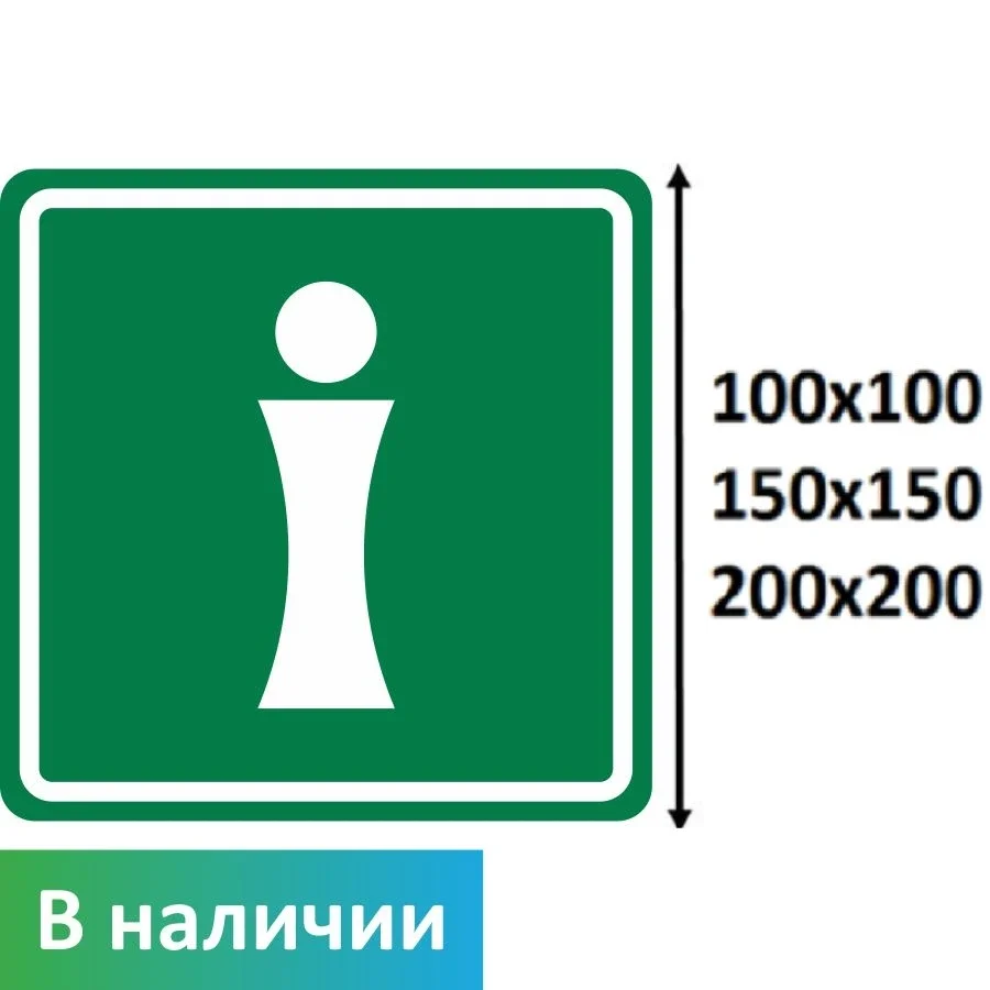 Informatsion punkt belgisi — yashil 'i' (ISO 7010 E022) — Yashil informatsion punkt 'i' — ISO 7010 E022 (100/150/200 mm)