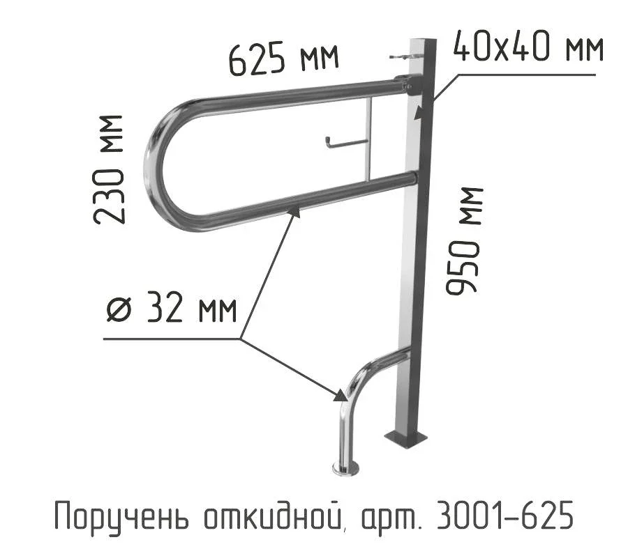 NMG grab-bar kompleks — U-shape öndik + pol ustun 40×40 + qog'oz ushlagich (art. 3001-625) — U-FOLDABLE-FLOOR-POST — 3 in 1 chizma, art. 3001-625