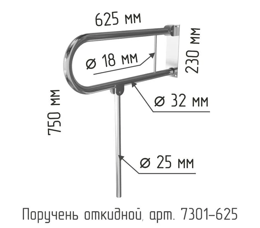 NMG grab-bar — U-shape öndik devor (folding 625×750mm ⌀32mm) — U-FOLDABLE-WALL variant: kuchaytirgich (⌀18mm ichki + ⌀25mm vertikal), yuk 250 kg, artikul 7301-625