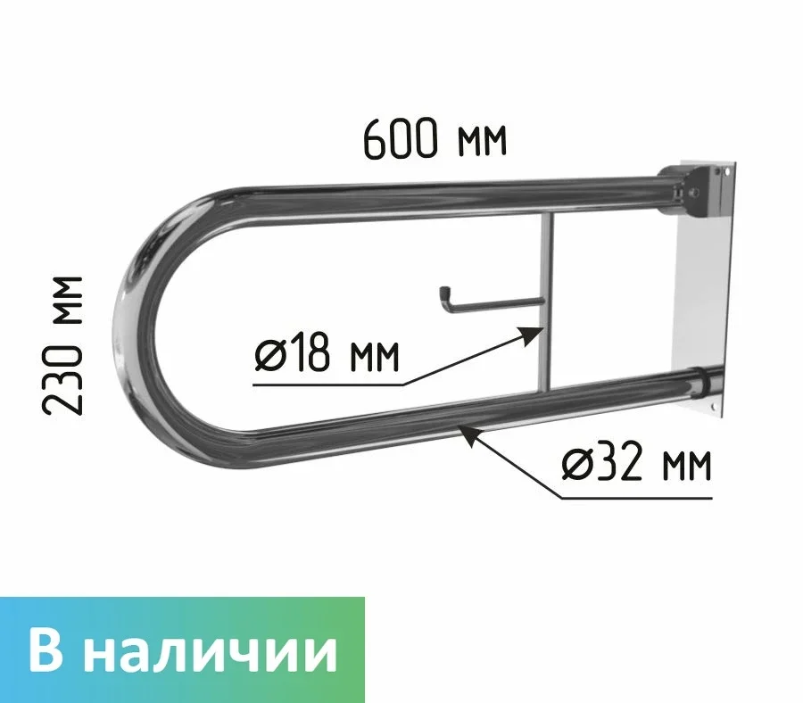 Devorga o'rnatiladigan U-shaklidagi (oval) gorizontal ushlash relsi — nerjaveyka — sanuzel U poruchen + qog'oz ushlagich, 600x230 mm