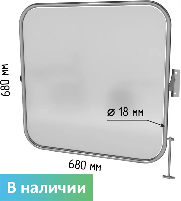 NMG egiluvchi ko'zgu (680×680 mm, ⌀18 mm rels)