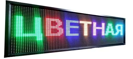 LED yuguruvchi qator tablo — to'liq rangli (RGB)
