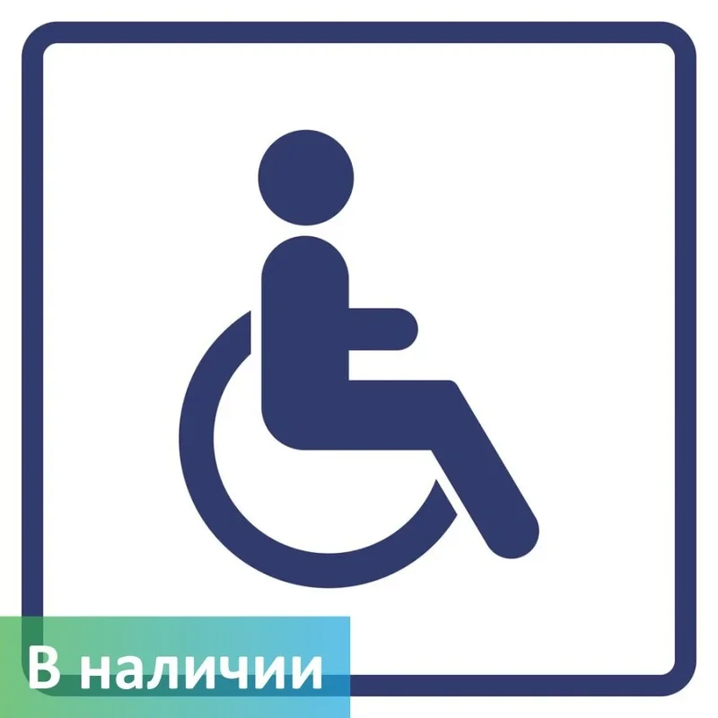 Знак внутренней навигации для МГН — человек в коляске (МГН) (современный синий, белый фон)