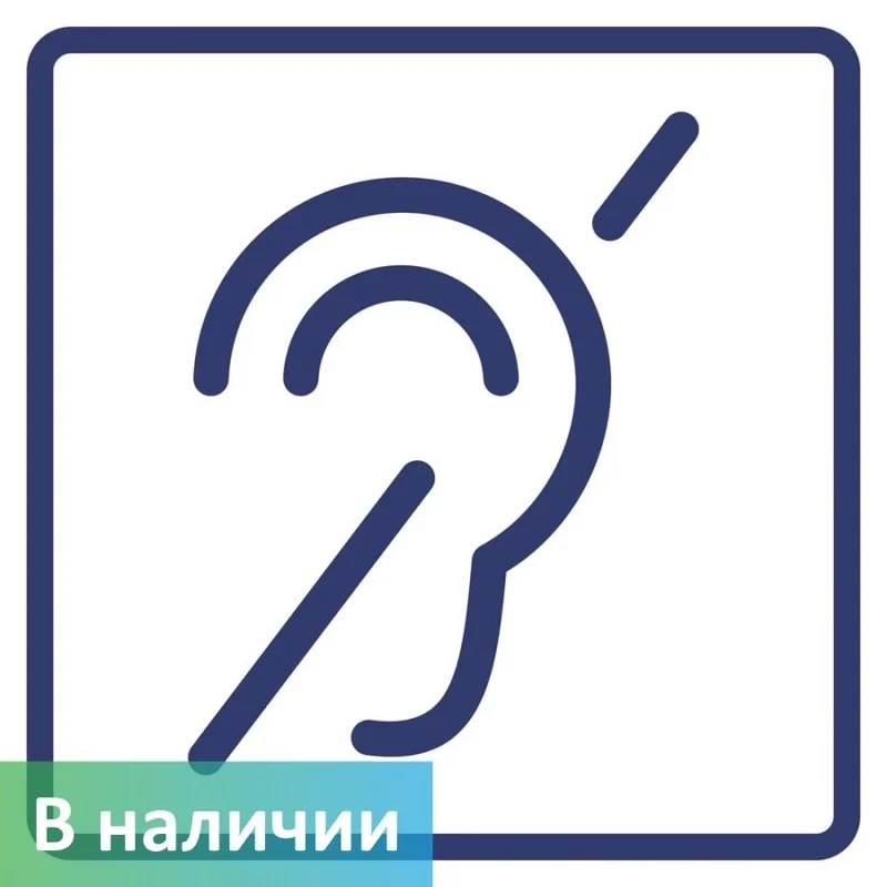Знак внутренней навигации для МГН — ухо + линия (нарушение слуха) (современный синий, белый фон)