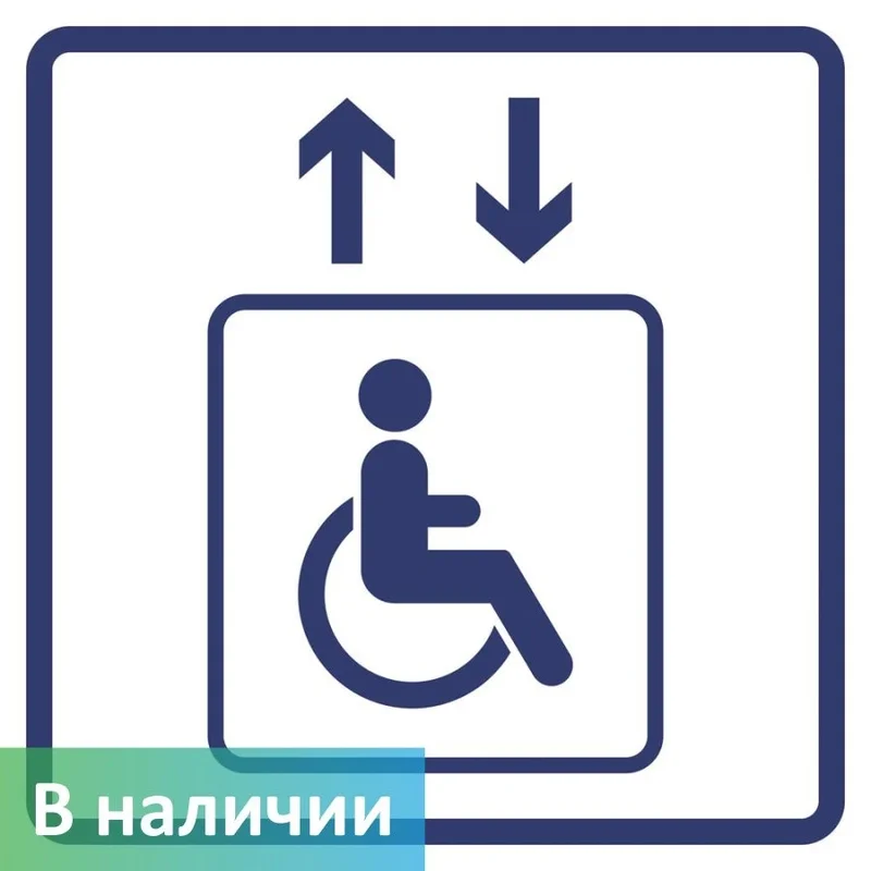 Знак внутренней навигации для МГН — лифт для МГН (современный синий, белый фон)